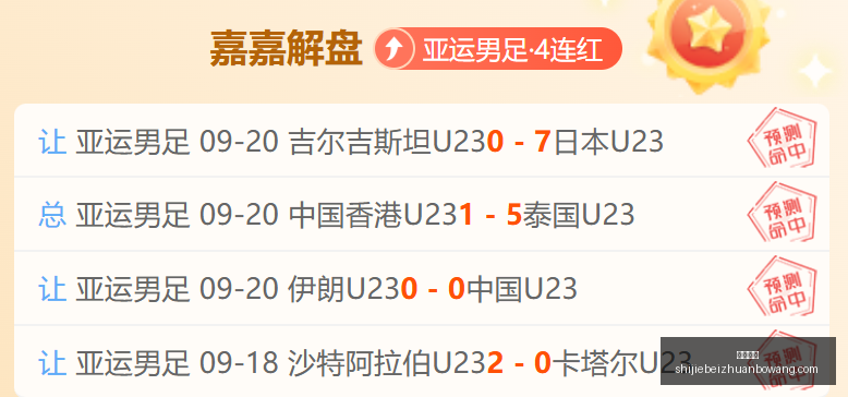 小米电竞手,机性能升级,领跑行业潮,皇冠比分,即时比分,足球比分,篮球比分,比分直播